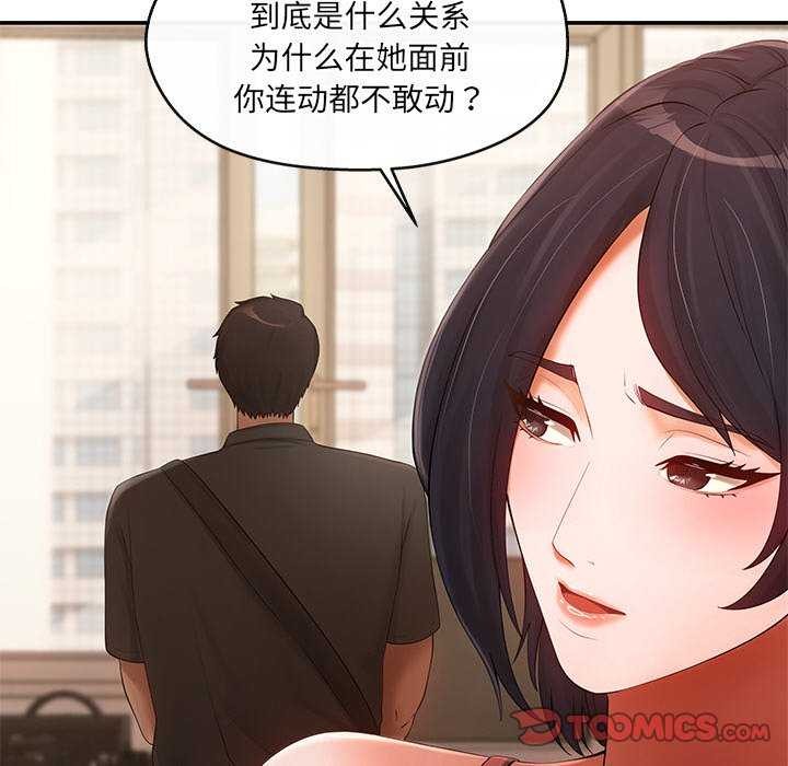 第19话 - 第57.jpg页
