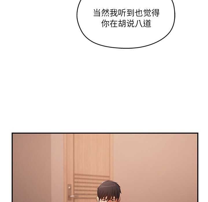 第19话 - 第88.jpg页