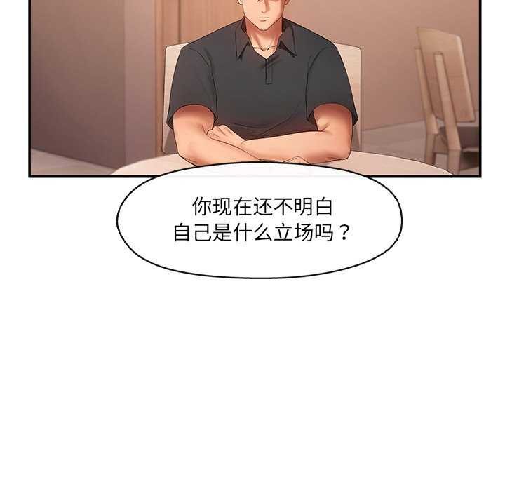 第19话 - 第89.jpg页