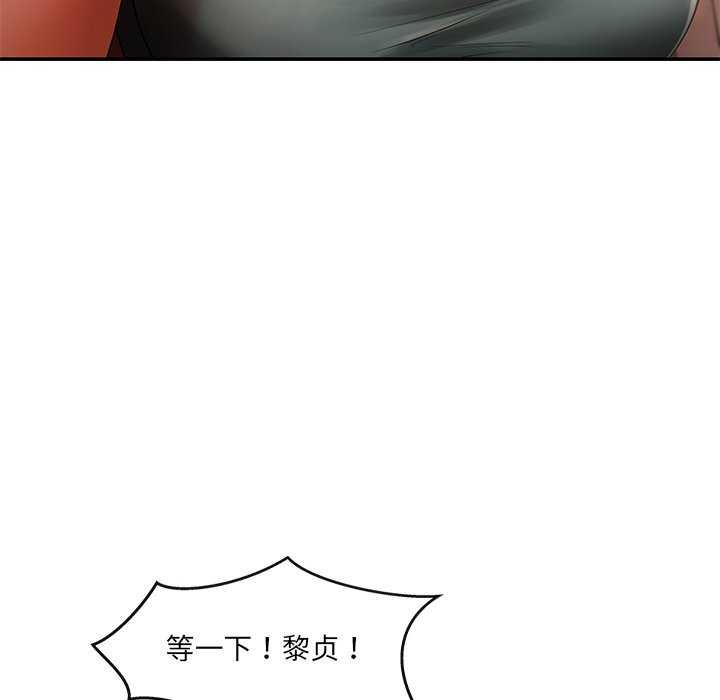 第19话 - 第94.jpg页