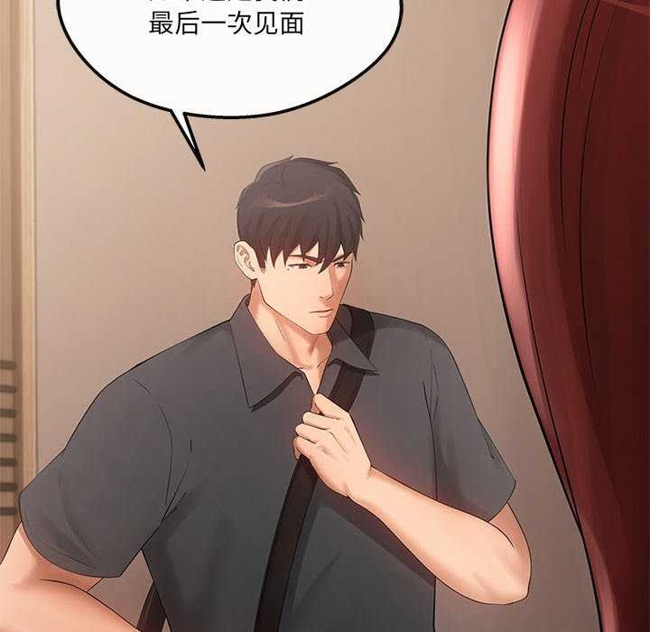第19话 - 第97.jpg页