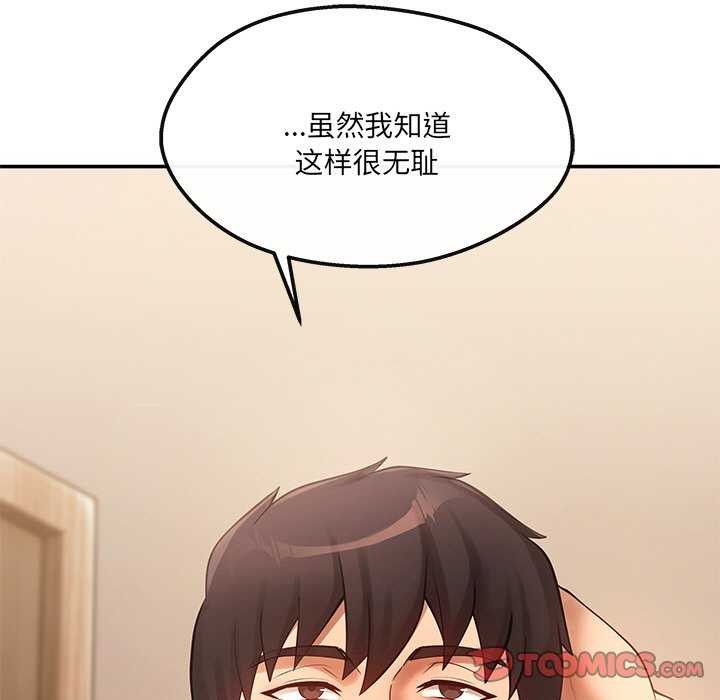 第19话 - 第99.jpg页