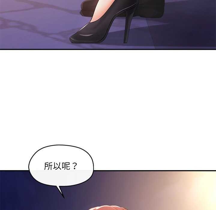 第19话 - 第109.jpg页