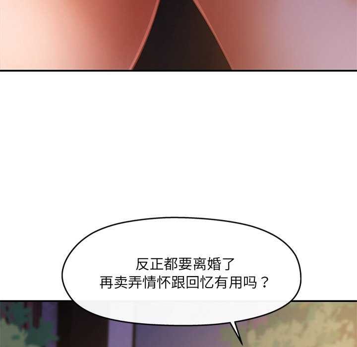第19话 - 第112.jpg页