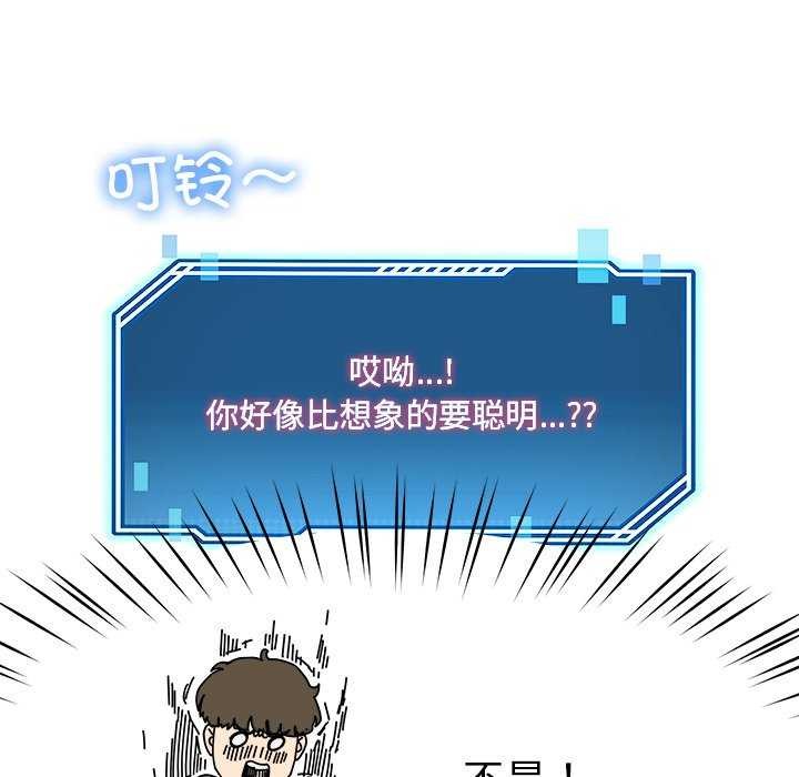 第22话 - 第38.jpg页