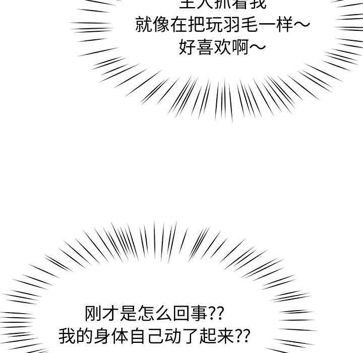第22话 - 第80.jpg页