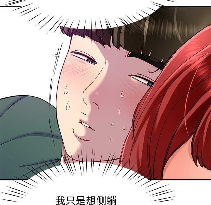 第22话 - 第81.jpg页