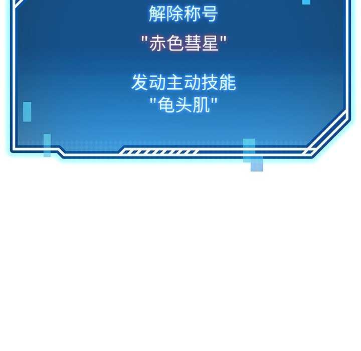 第22话 - 第85.jpg页