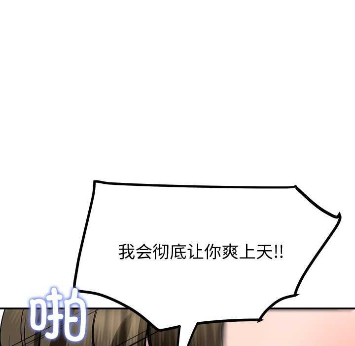 第22话 - 第109.jpg页