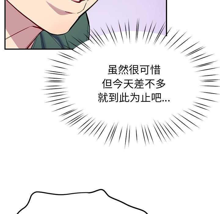第22话 - 第143.jpg页
