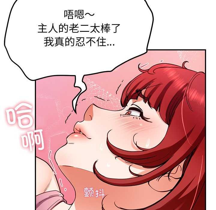 第22话 - 第144.jpg页