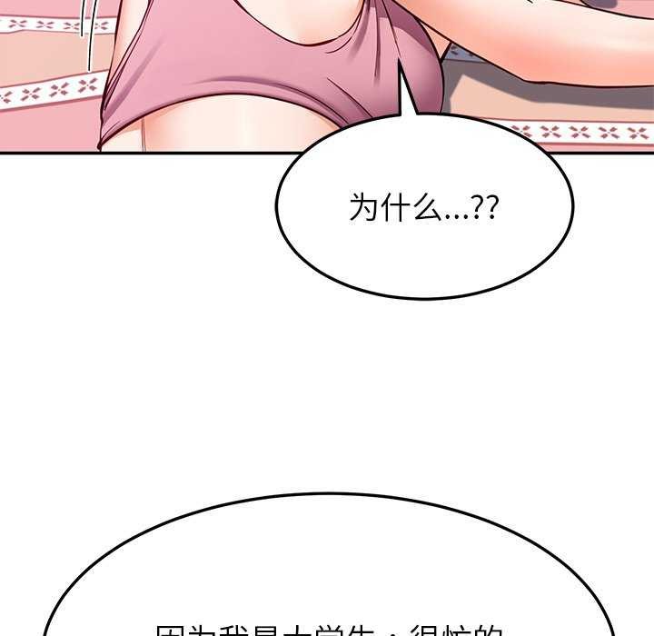 第22话 - 第161.jpg页
