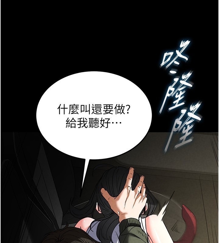 第16话-你想要吗?偏不给你! - 第1.jpg页