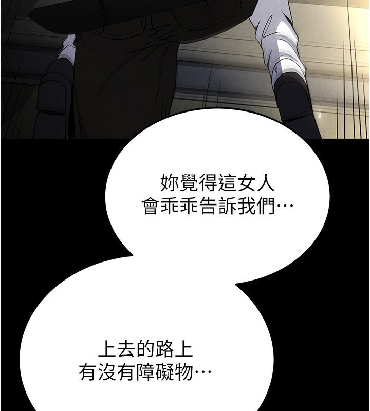 第16话-你想要吗?偏不给你! - 第3.jpg页