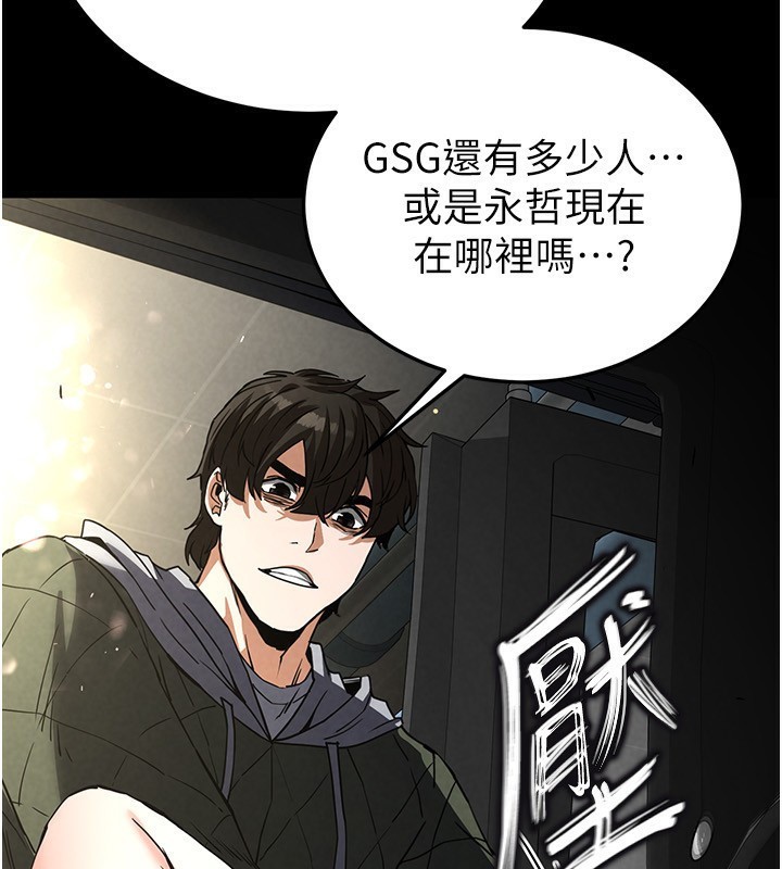 第16话-你想要吗?偏不给你! - 第4.jpg页