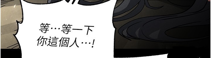 第16话-你想要吗?偏不给你! - 第6.jpg页