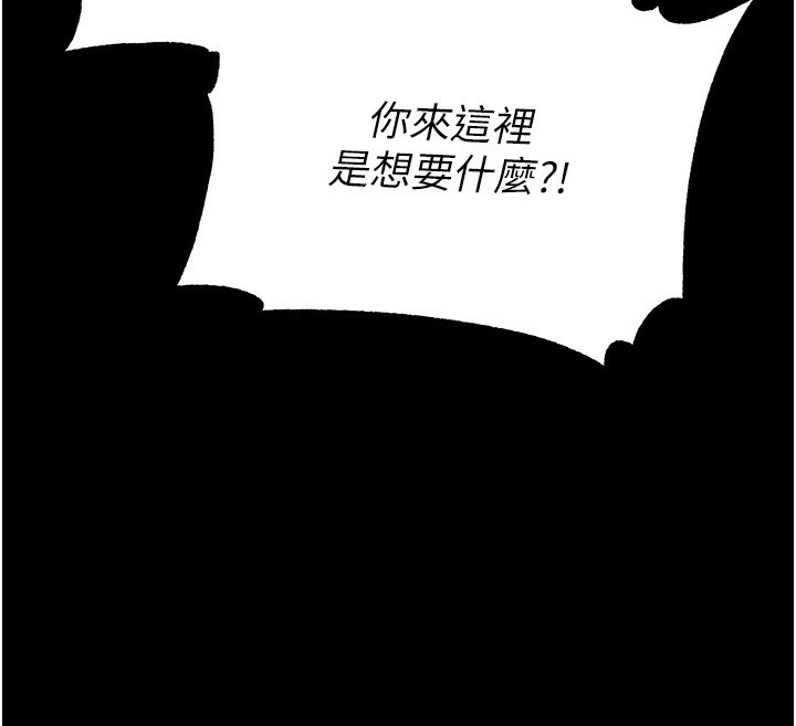 第16话-你想要吗?偏不给你! - 第7.jpg页