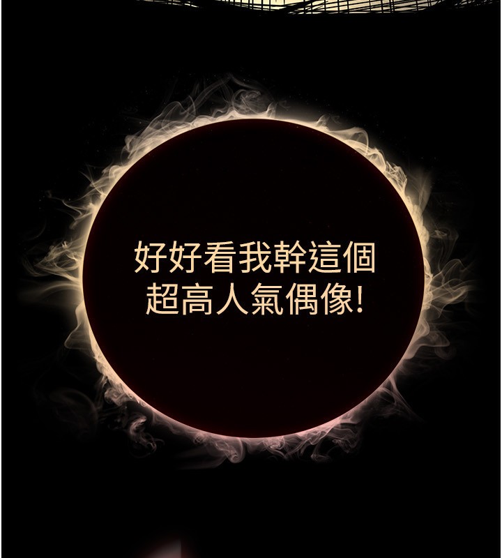 第16话-你想要吗?偏不给你! - 第17.jpg页