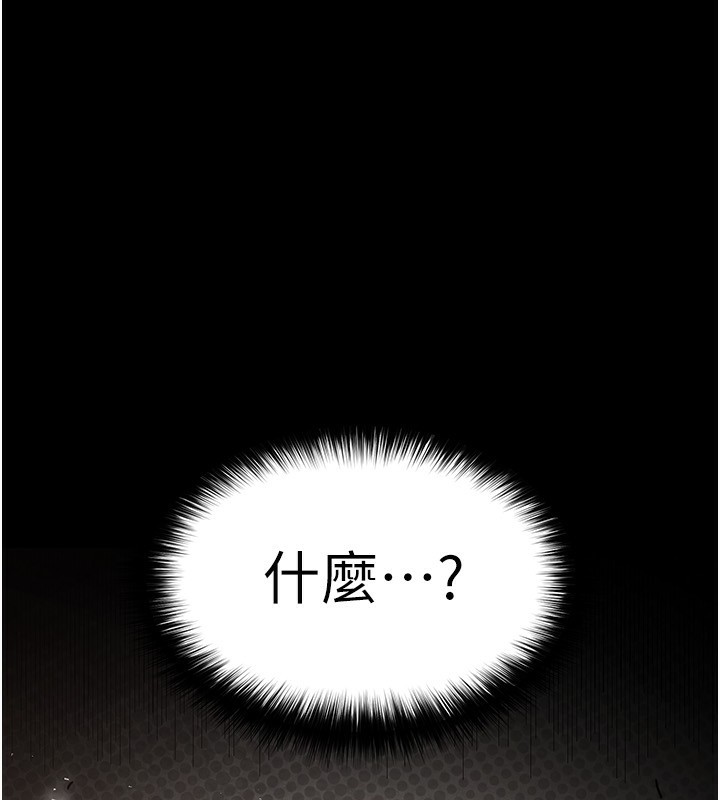 第16话-你想要吗?偏不给你! - 第19.jpg页
