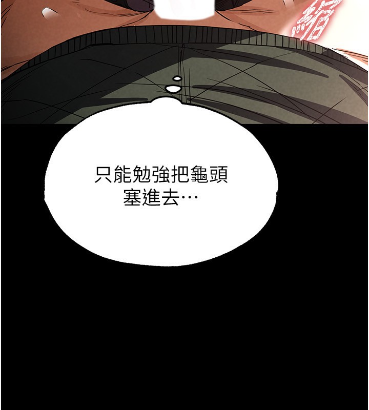 第16话-你想要吗?偏不给你! - 第23.jpg页