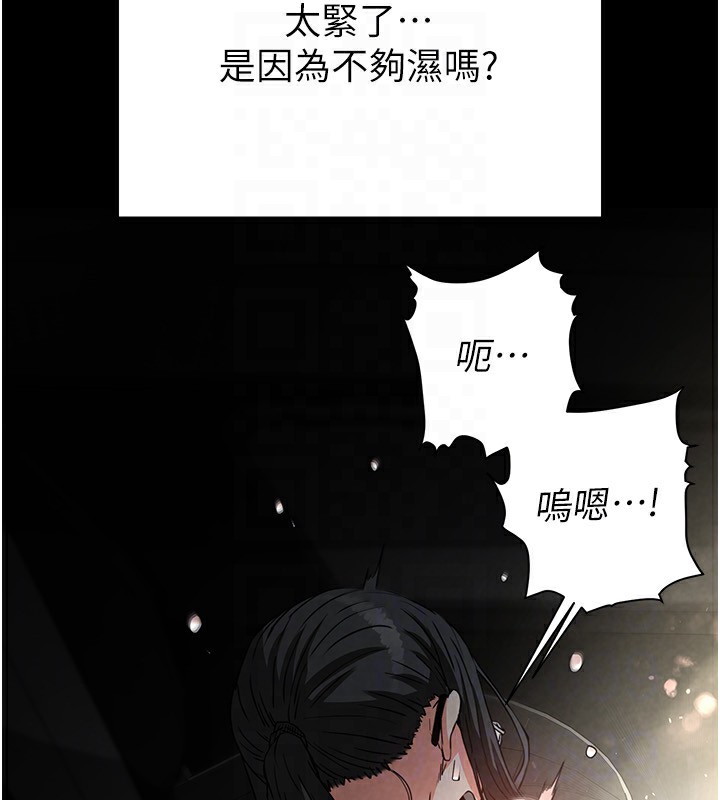 第16话-你想要吗?偏不给你! - 第25.jpg页