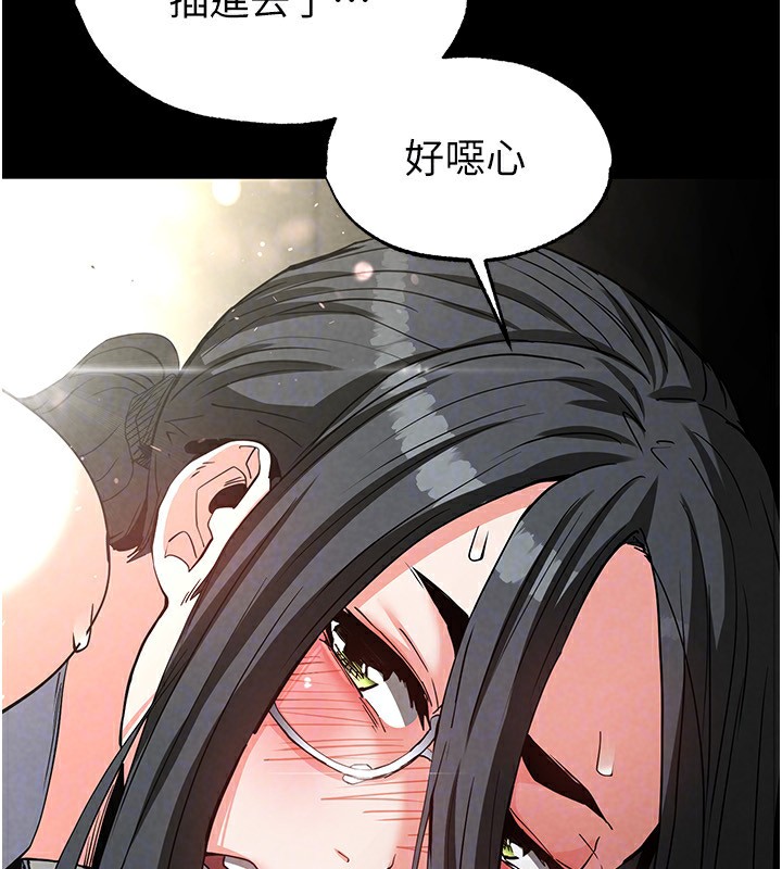 第16话-你想要吗?偏不给你! - 第28.jpg页
