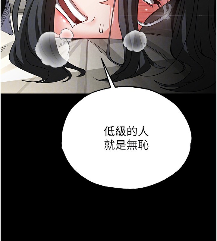 第16话-你想要吗?偏不给你! - 第29.jpg页