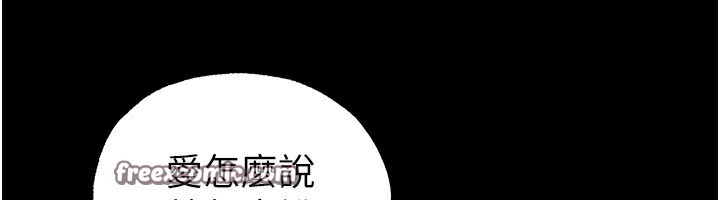 第16话-你想要吗?偏不给你! - 第30.jpg页
