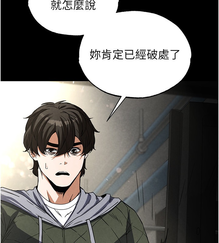 第16话-你想要吗?偏不给你! - 第31.jpg页