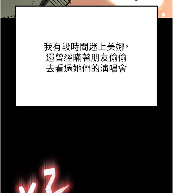 第16话-你想要吗?偏不给你! - 第36.jpg页