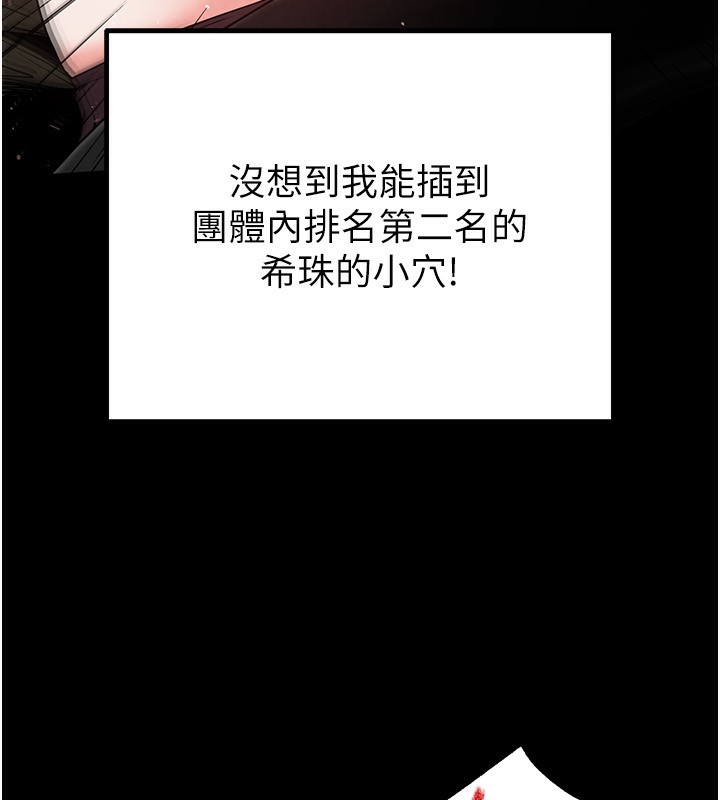 第16话-你想要吗?偏不给你! - 第42.jpg页