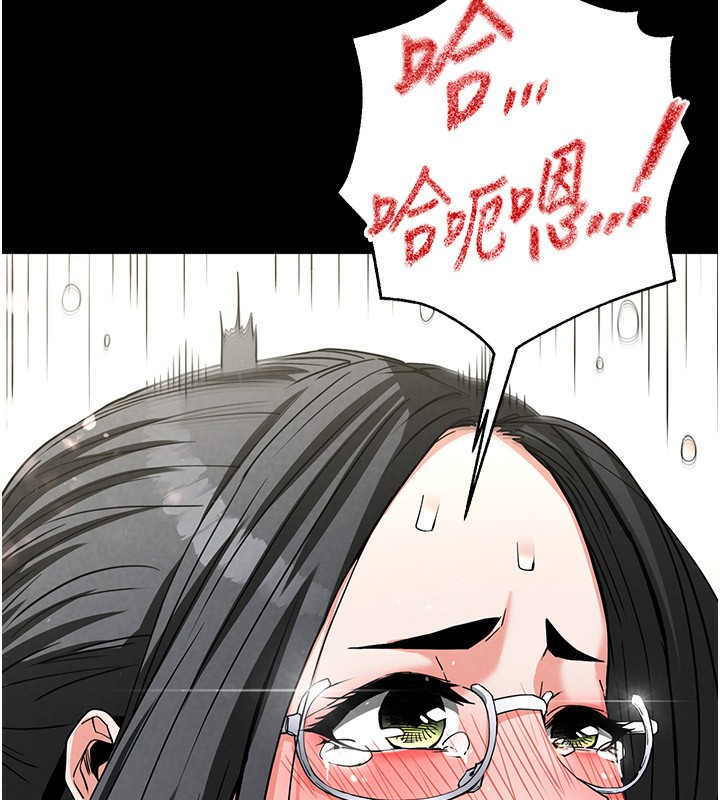 第16话-你想要吗?偏不给你! - 第43.jpg页