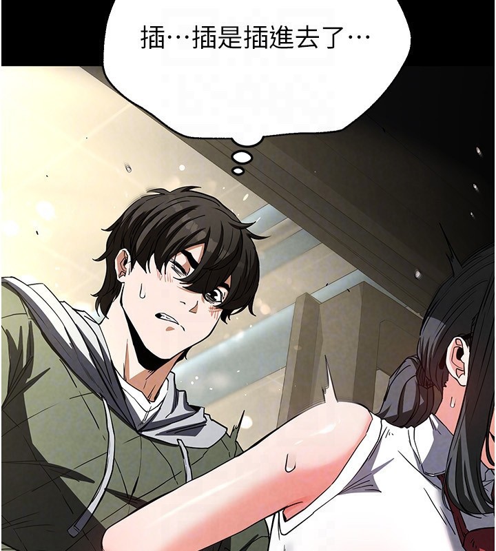 第16话-你想要吗?偏不给你! - 第46.jpg页
