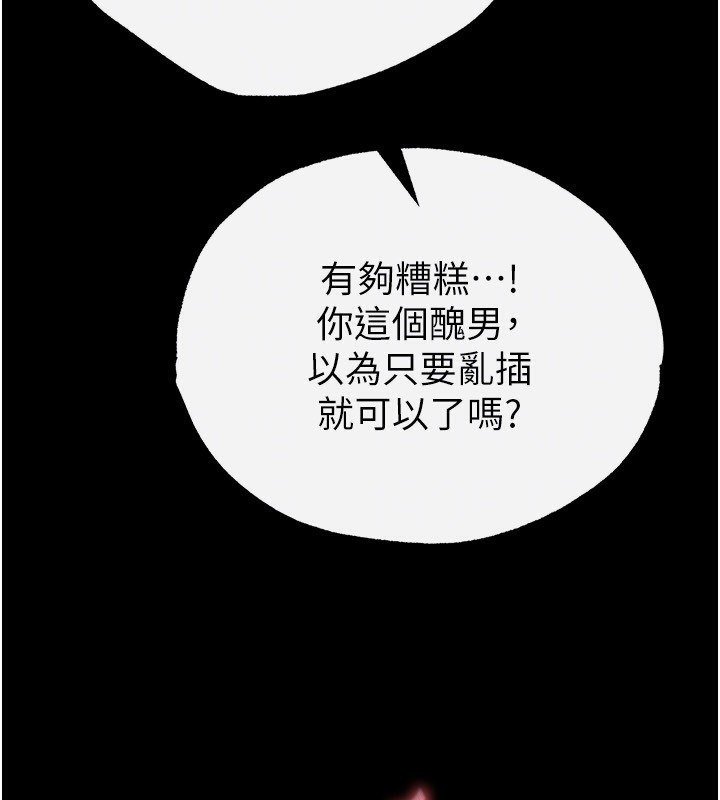 第16话-你想要吗?偏不给你! - 第50.jpg页