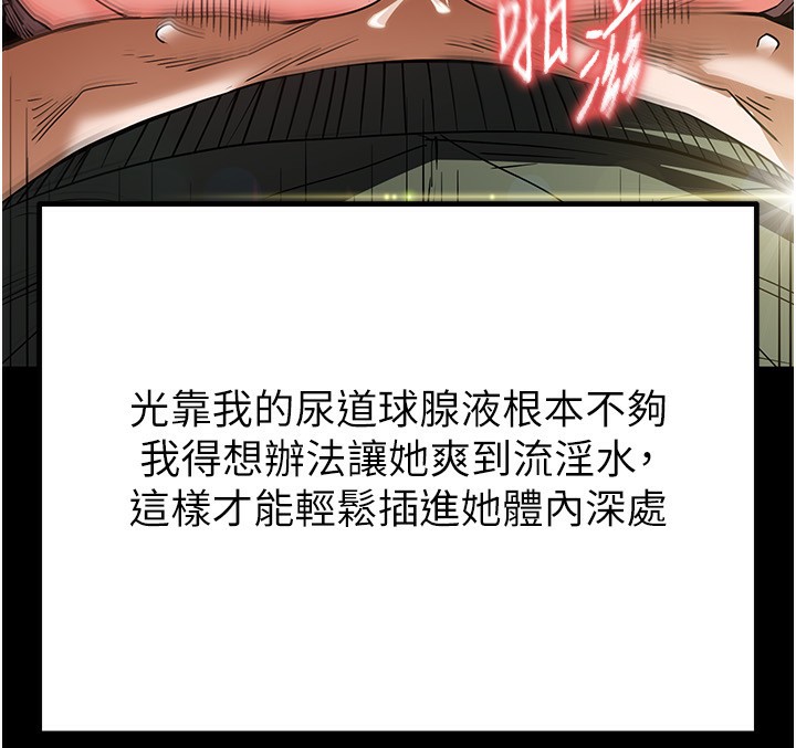 第16话-你想要吗?偏不给你! - 第54.jpg页
