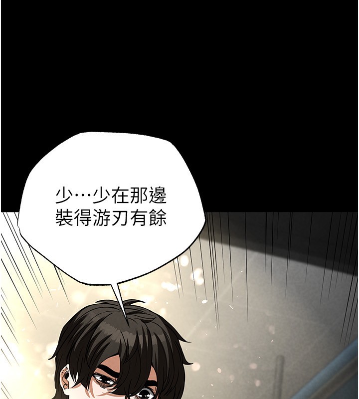 第16话-你想要吗?偏不给你! - 第55.jpg页