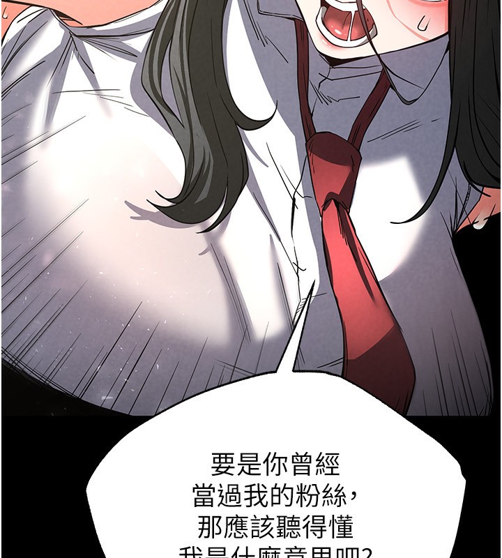 第16话-你想要吗?偏不给你! - 第57.jpg页