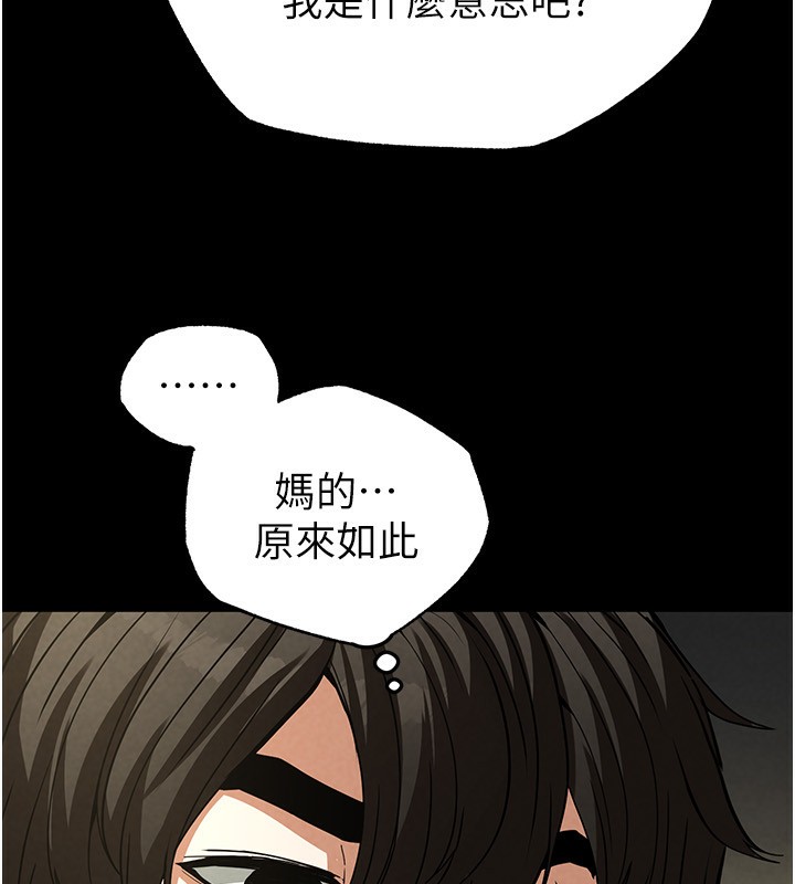 第16话-你想要吗?偏不给你! - 第58.jpg页