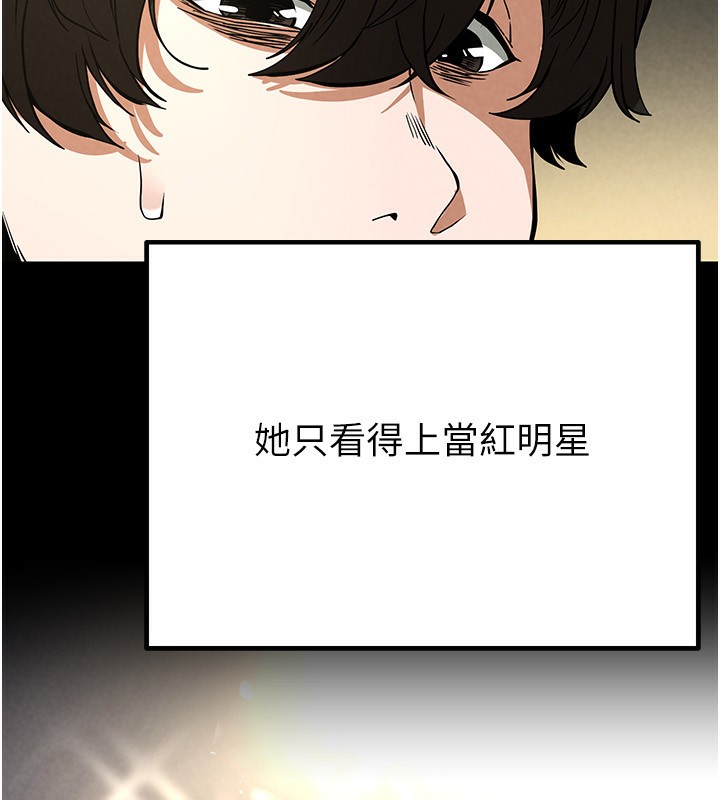 第16话-你想要吗?偏不给你! - 第59.jpg页
