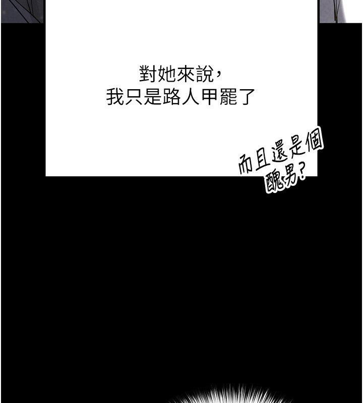 第16话-你想要吗?偏不给你! - 第63.jpg页