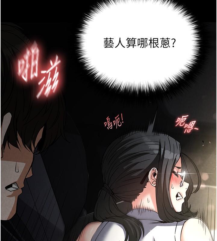 第16话-你想要吗?偏不给你! - 第64.jpg页