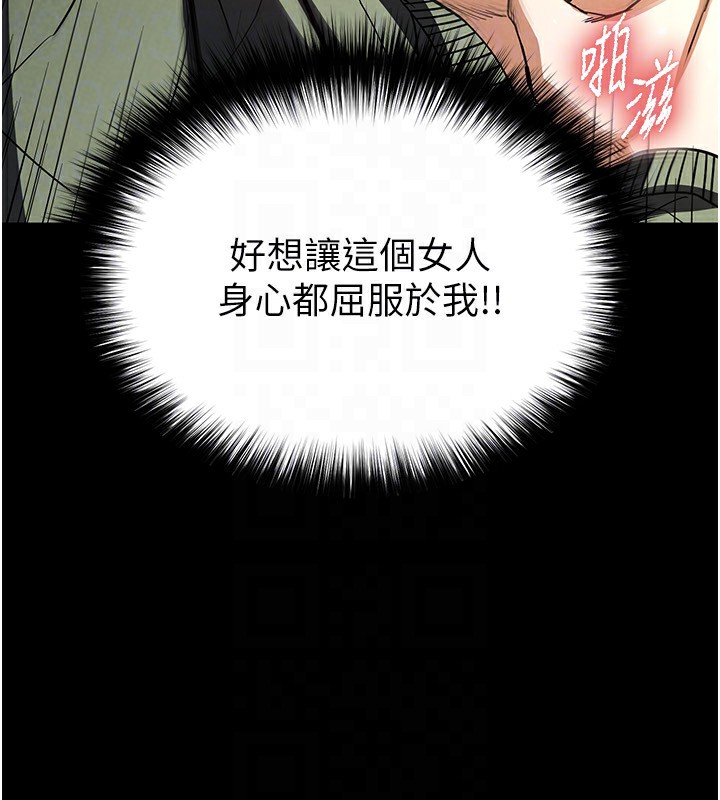 第16话-你想要吗?偏不给你! - 第67.jpg页