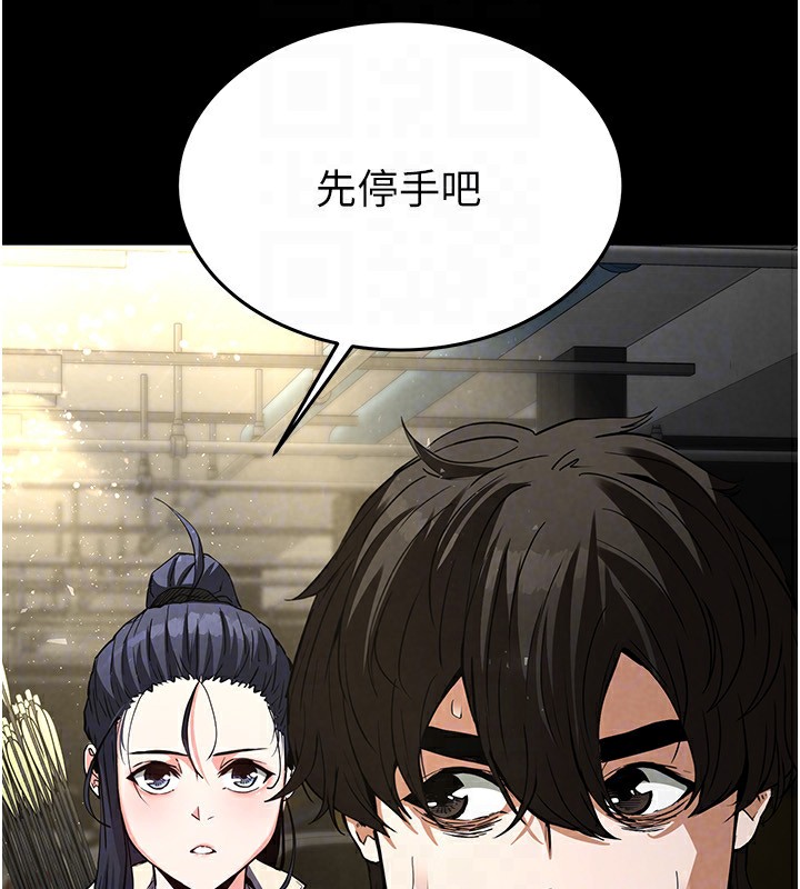 第16话-你想要吗?偏不给你! - 第68.jpg页