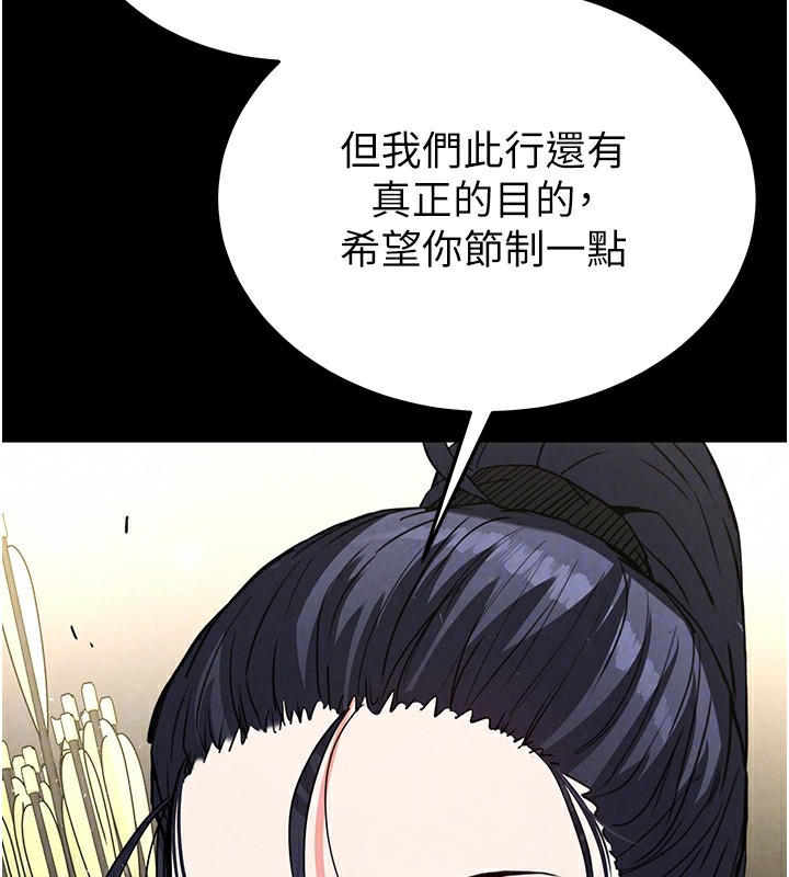 第16话-你想要吗?偏不给你! - 第70.jpg页