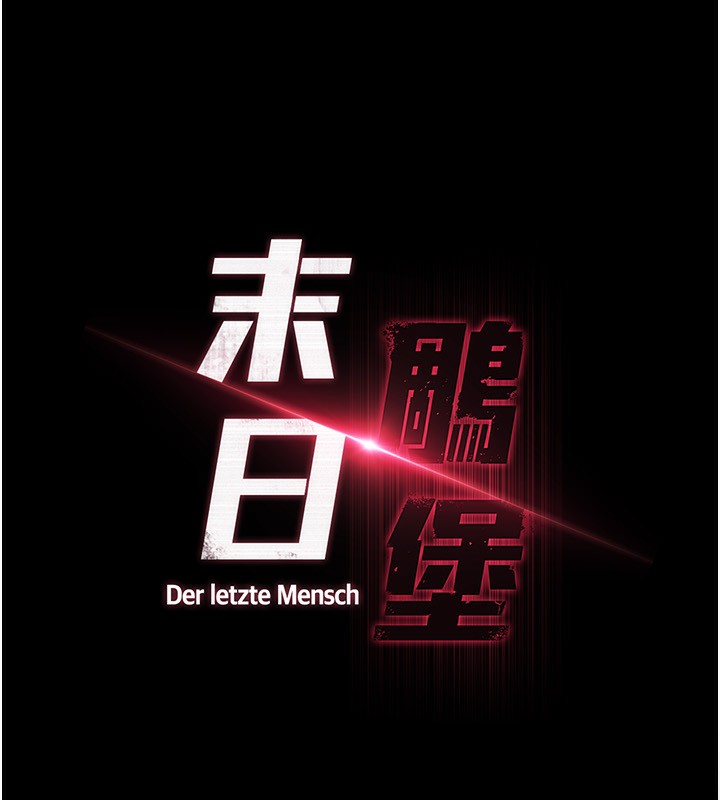 第16话-你想要吗?偏不给你! - 第77.jpg页