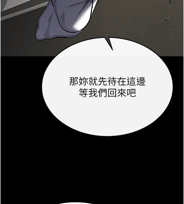 第16话-你想要吗?偏不给你! - 第83.jpg页