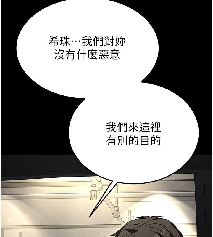 第16话-你想要吗?偏不给你! - 第84.jpg页