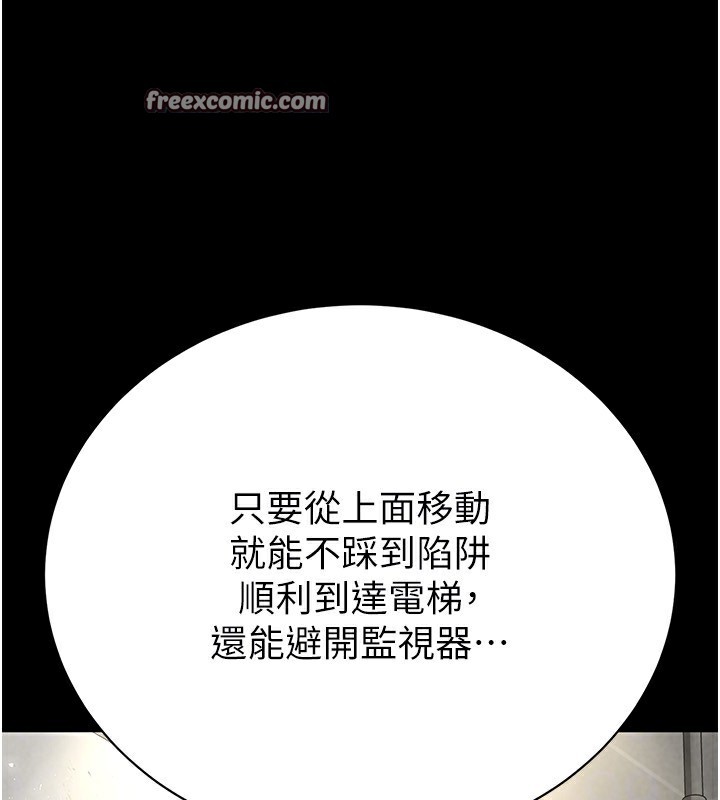 第16话-你想要吗?偏不给你! - 第90.jpg页