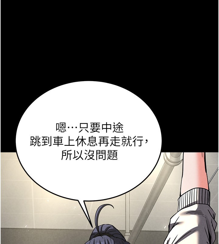 第16话-你想要吗?偏不给你! - 第94.jpg页