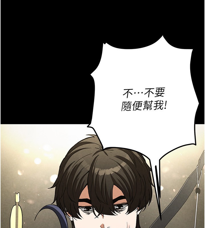 第16话-你想要吗?偏不给你! - 第107.jpg页